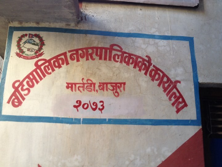 नगरप्रमुख र उपप्रमुखले एकलौटी गरेको भन्दै वडाध्यक्षहरुको सामुहिक राजीनामा