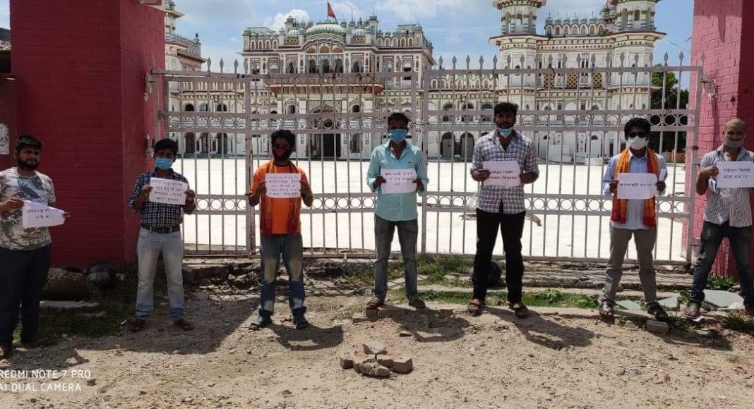 भ्रष्ट मन्त्री जीतेन्द्र सोनललाई बरखास्त गर भन्दै प्रदेश सरकारविरूद्द प्रदर्शन