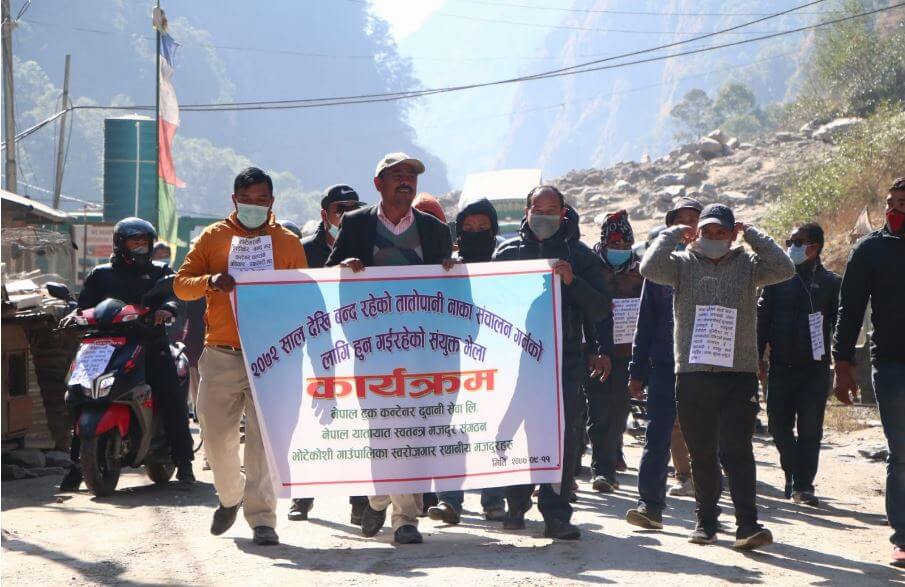 चीनविरुद्ध सिन्धुपाल्चोकको तातोपानी नाकामा स्थानियको प्रदर्शन