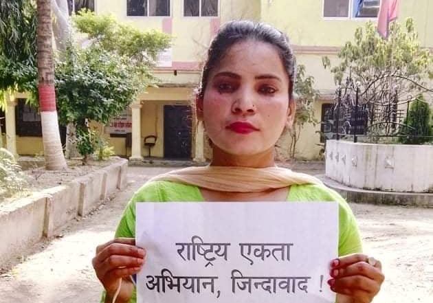 राष्ट्रिय एकता अभियानकी उपाध्यक्ष साहलाई तत्काल रिहा गर्न माग