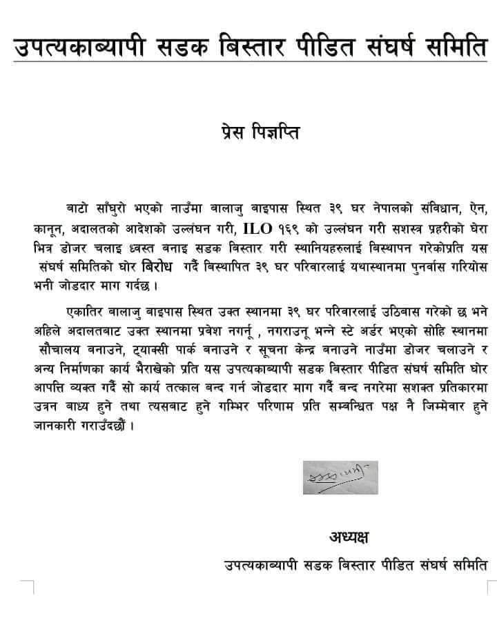 चीनको चक्रपथ बिस्तार योजनाप्रति बौद्धमार्गीको आपति