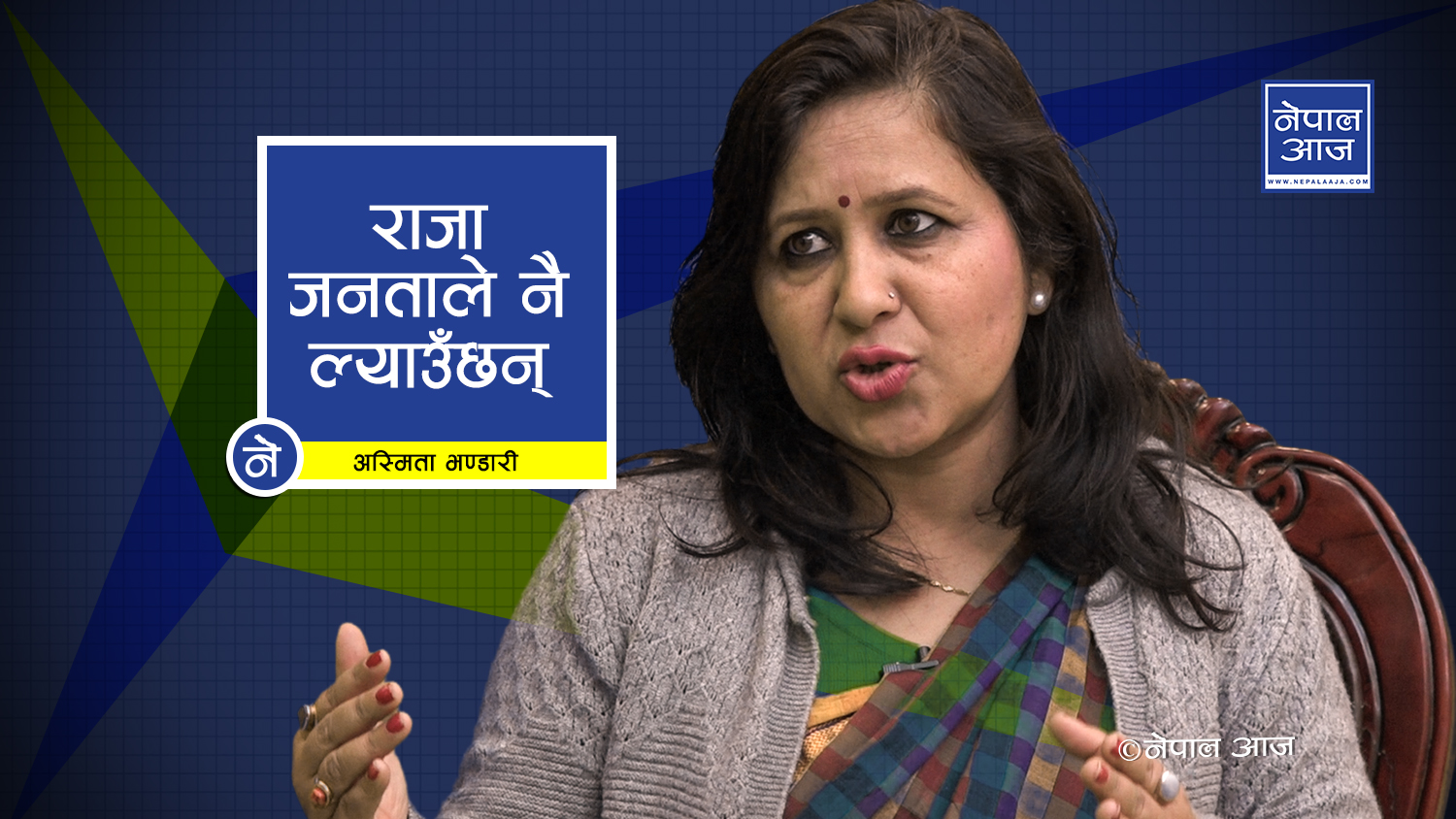 शान्तिका लागि गद्दि छाड्ने बुद्धपछि राजा ज्ञानेन्द्र नै हुन् (भिडियाेसहित)