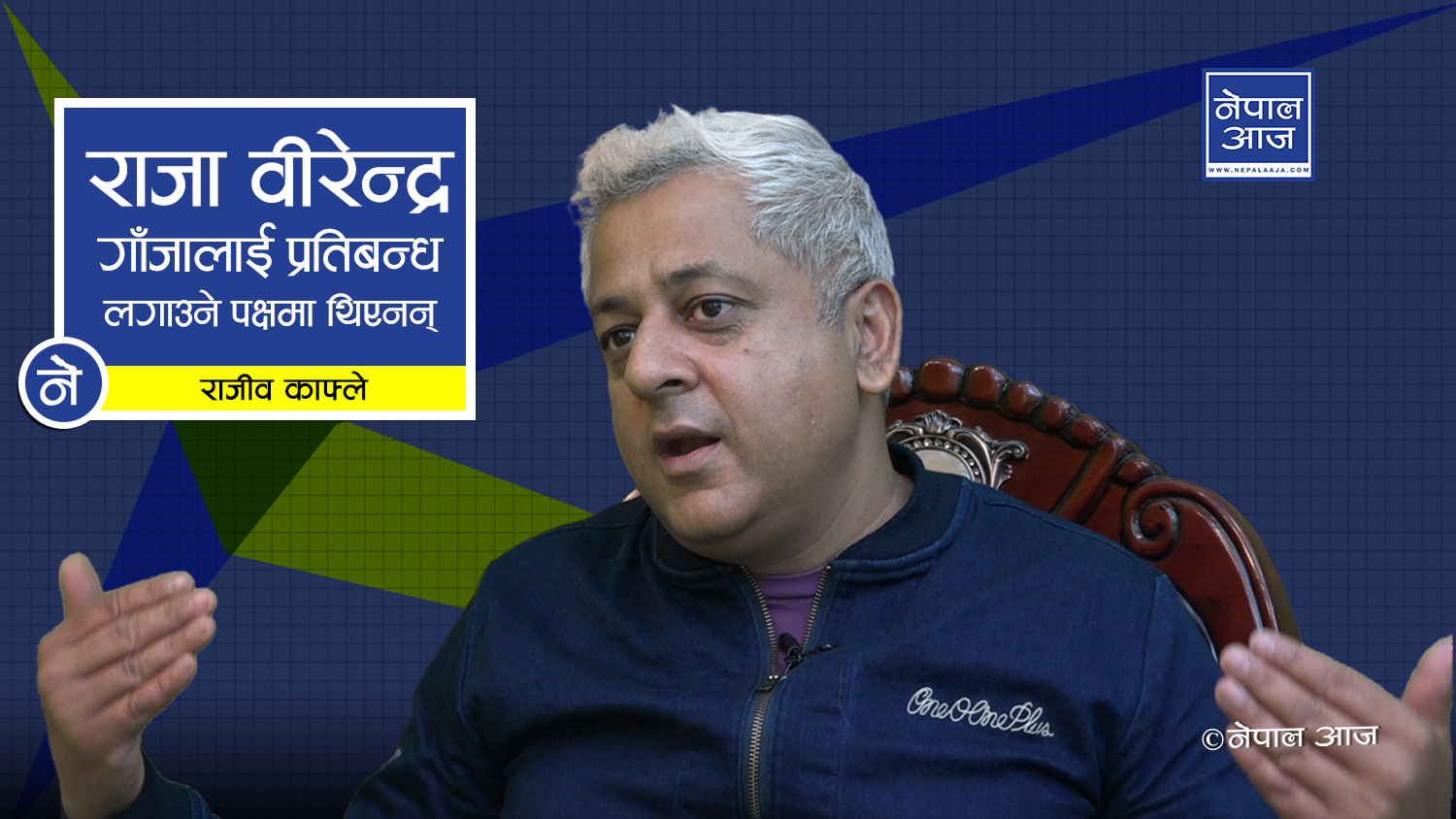 ‘डाक्टरले तीन वर्ष आयु तोकेका थिए, एचआइभीसँगै बाँचेको आज २५ वर्ष भयो’ (भिडियोसहित)