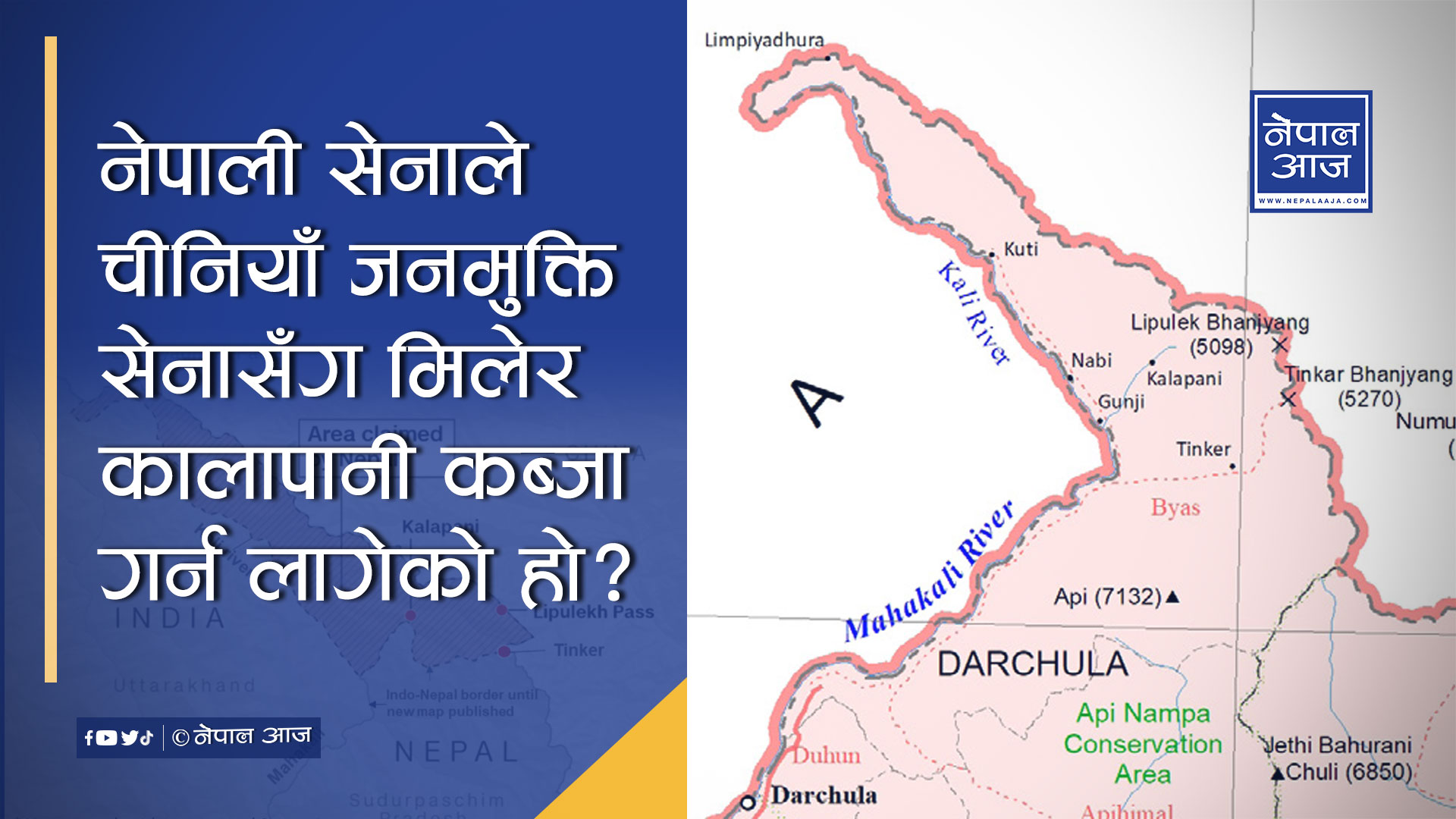 के पाकिस्तानी मिडियामा काम गर्ने  पत्रकारले बनाएका हुन यस्तो भिडियो ?