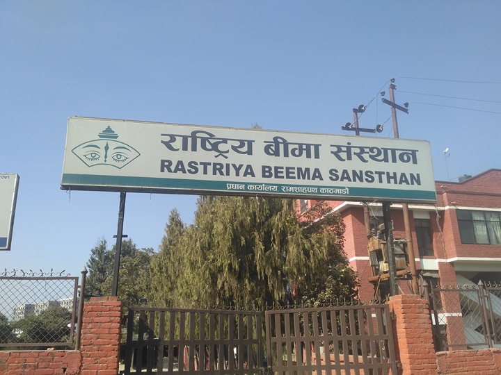 राष्ट्रिय बीमा संस्थानमा खुल्यो जागिर (सूचनासहित)