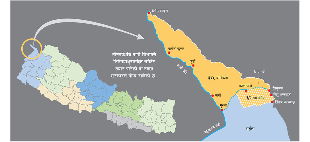 अब लिम्पियाधुरा र कालापानीमा सशस्त्रका पोस्ट