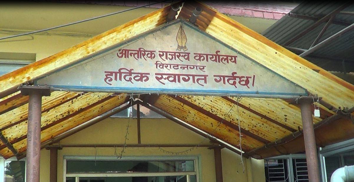 लक्ष्यभन्दा रु २३ करोड बढी राजस्व सङ्कलन